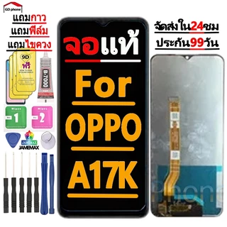 หน้าจอ LCD Display จอ + ทัช FOR oppo A17K อะไหล่มือถือ อะไหล่ จอพร้อมทัชสกรีน ออปโป้ A17K/A17 สามารถเลือกซื้อพร้อมกาว