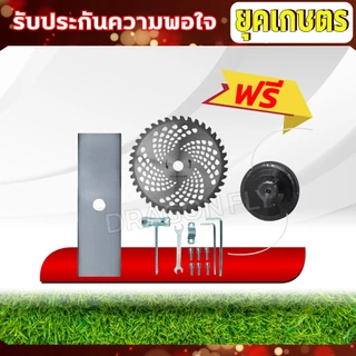 เครื่องตัดหญ้า 4 จังหวะ Dragonfly น้ำมันเบนซิน เครื่องนิ่ง ครบชุดพร้อมใช้งาน