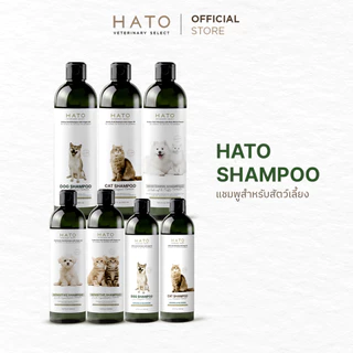 HATO SHAMPOO แชมพูสุนัข และแมว ส่วนประกอบจากธรรมชาติ 99.3% / ขนาด 200-400 ML