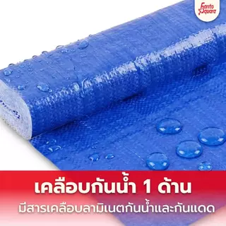 ผ้าฟางฟ้าล้วน ขายยกม้วน กว้าง1.8เมตร ยาว 30หลา บังแดด UV ปูพื้น ผ้าหนา เคลือบกันน้ำ ออกใบกำกับภาษีได้