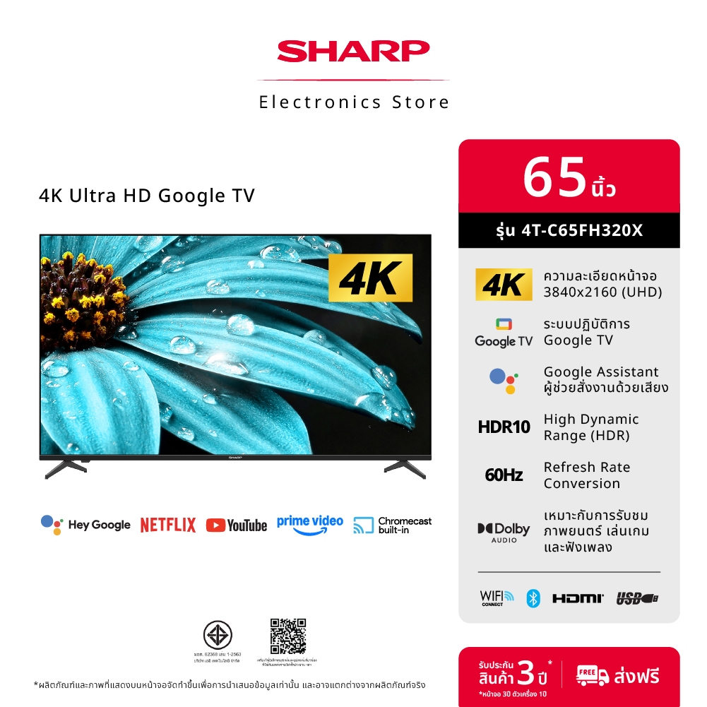 NEW 2026 SHARP TV 65 นิ้ว 4K UHD Google TV สมาร์ททีวี รุ่น 4T-C65FH320X (รับประกัน 3 ปี)