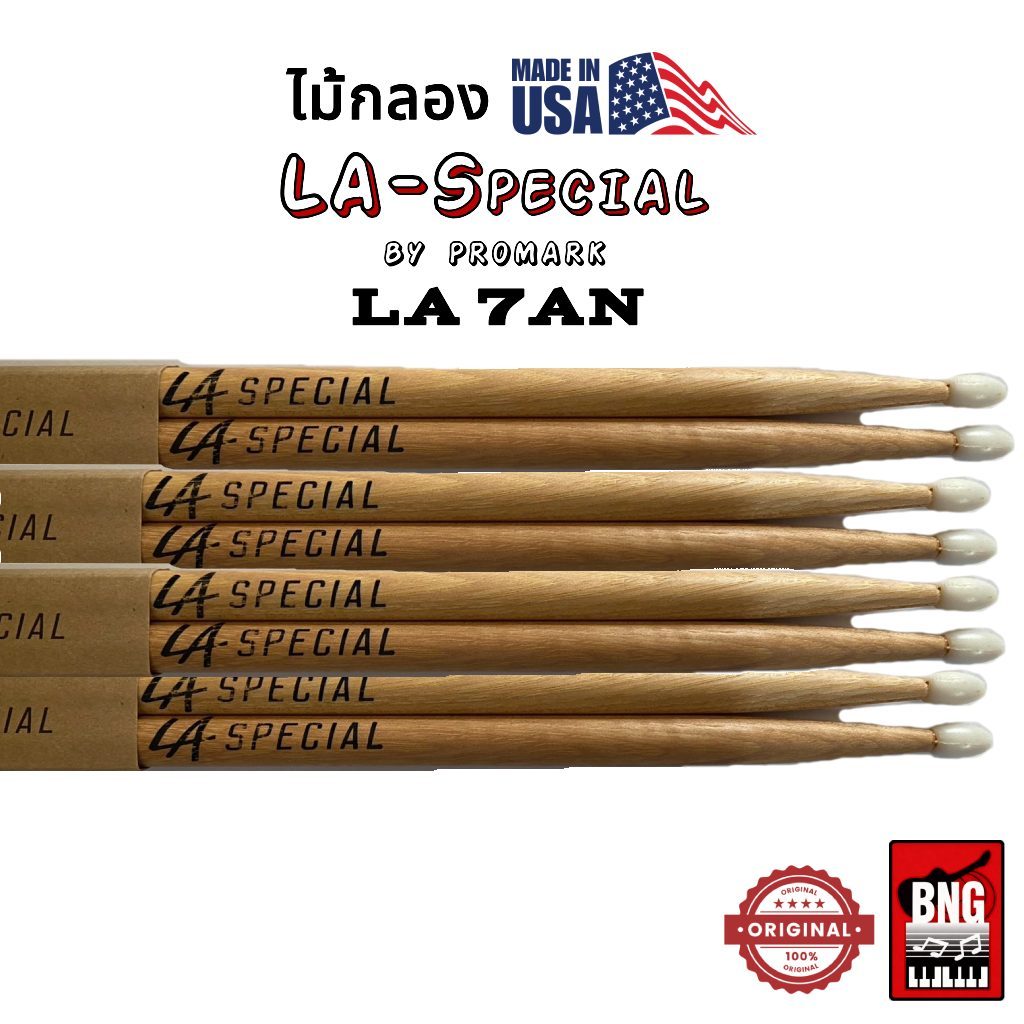 LA Special LA7AN ไม้กลอง Drumsticks  (ไม้กลองหัวไนล่อน) แข็งแรงทนทานใช้งานได้นาน
