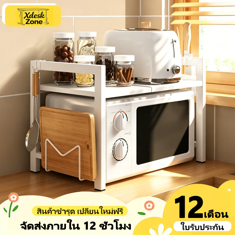 ชั้นวางไมโครเวฟ ปรับขนาดได้ 2/3 ชั้น ชั้นวางของในครัว เหล็ก+ไม้ แข็งแรงทนทาน ประหยัดพื้นที่ห้องครัว