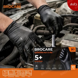 BROCARE ถุงมือไนไตรสีดำ 5 กรัม (กล่อง 50ชิ้น) หนาพิเศษ งานช่าง งานครัว กันน้ำมัน ไม่มีแป้ง พร้อมส่ง