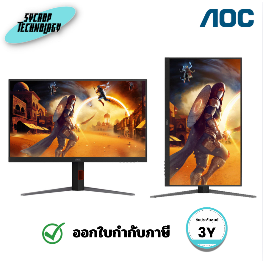 จอมอนิเตอร์ AOC U32G4/67 Gaming Monitor 31.5 นิ้ว Fast IPS 4K UHD (3840 × 2160) @ 160Hz ประกันศูนย์