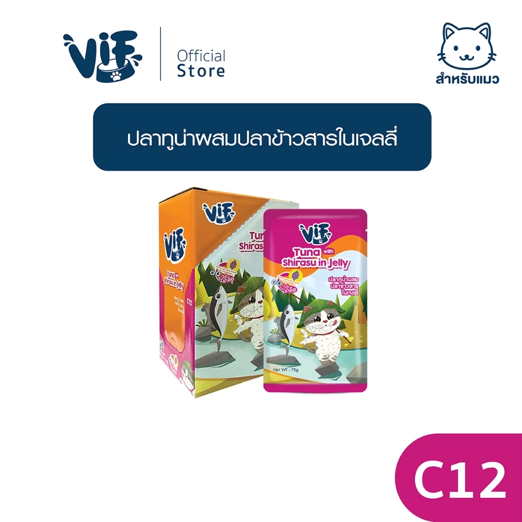 วิฟ (อาหารสำหรับแมว) : C12 ปลาทูน่าผสมปลาข้าวสารในเจลลี่