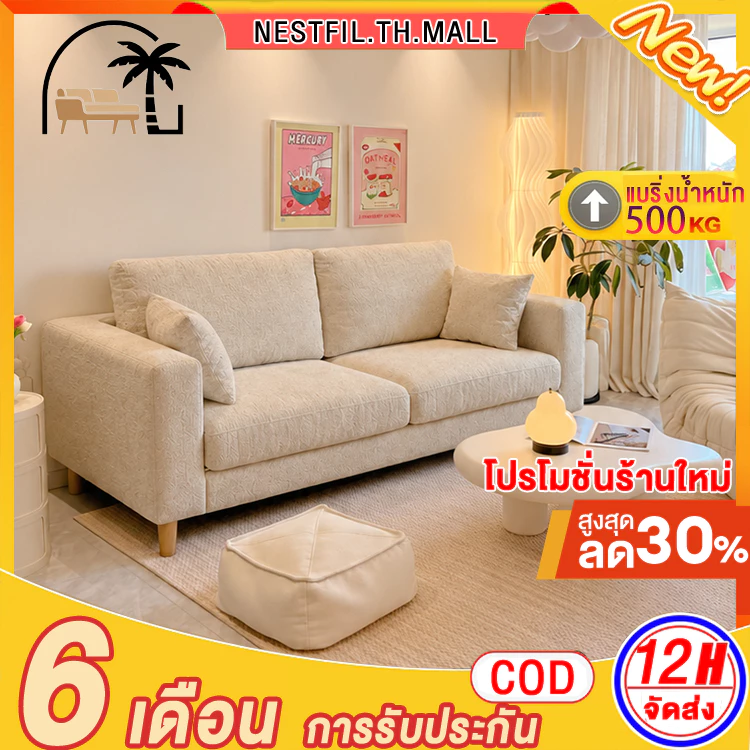 NestFil โซฟา โซฟาเบด 1/2/3 ที่นั่ง ผ้าคลุมโซฟา ผ้าฝ้ายและผ้าลินิน Sofa มาพร้อมหมอนอิงเข้าเซต 2 ใบ