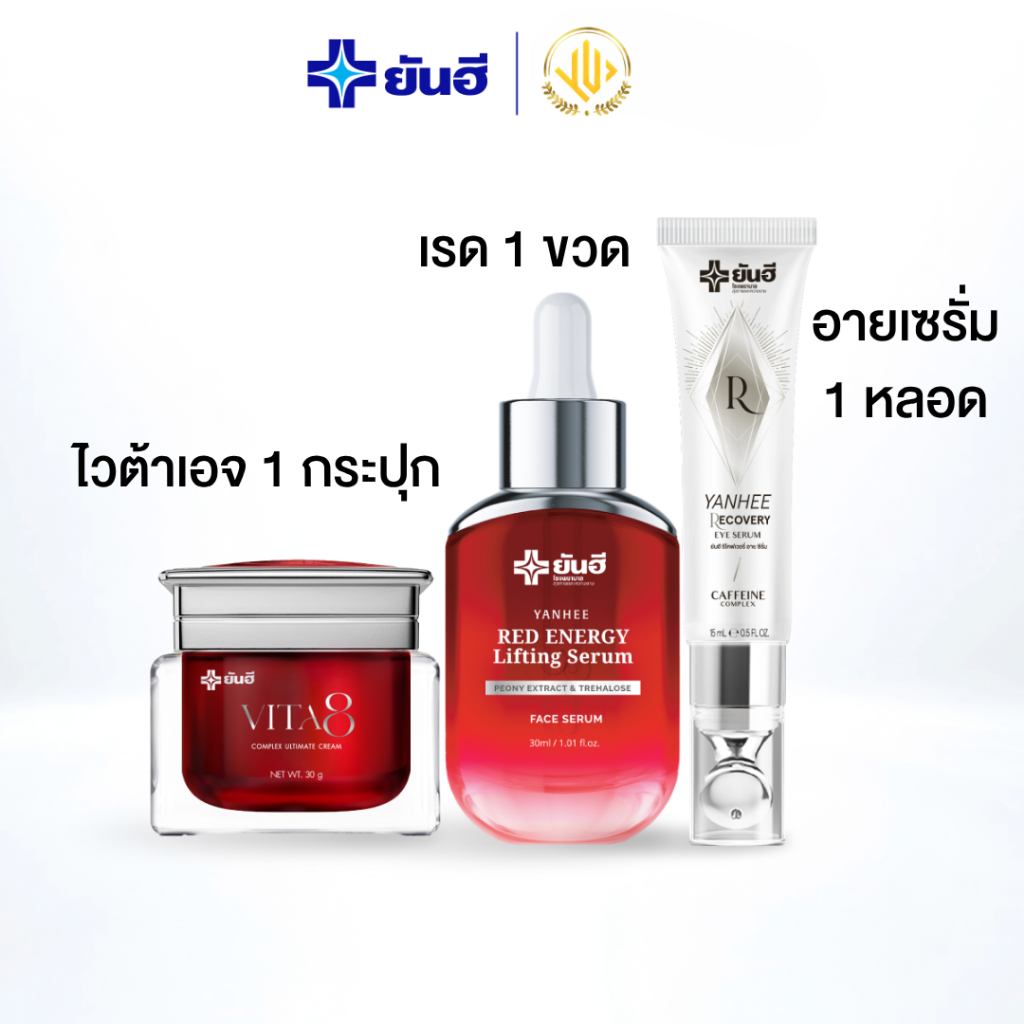 โปรไว้ตาเอจ+เรดเอนเนอร์จี้และอายเซรั่ม YENHEE Vita 8 + Red Energy + Eye Serum ผลิตภัณฑ์บำรุงผิด