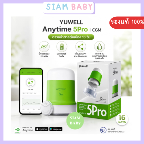 Yuwell Anytime CT-5Pro | CGM ตรวจน้ำตาลต่อเนื่อง 16วัน ติดตั้งง่าย OneStep