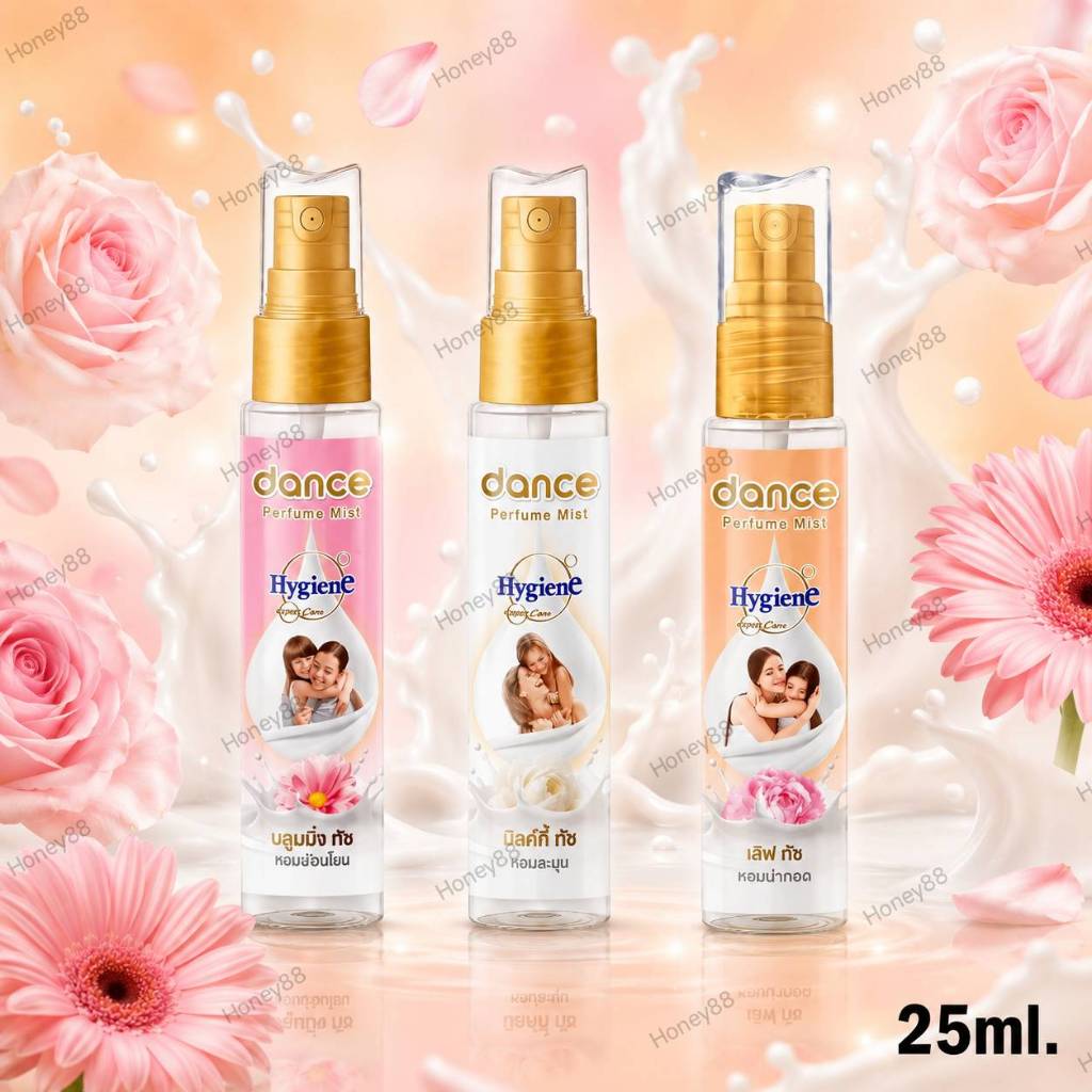 น้ำหอมแดนซ์ ไฮยีน 25 มล. Dance Perfume Mist Hygiene