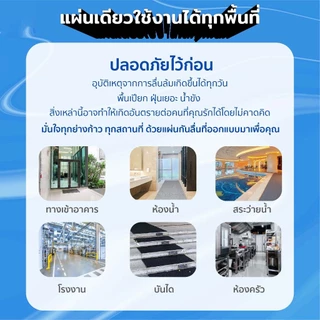 HOP แผ่นกันลื่น 60/90x200cm แผ่นยางกันลื่น ในห้องน้ํา ห้องครัว พื้นกระเบื้อง ทำความสะอาดง่าย