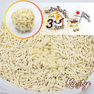 Kasty Tofu Litter 40L. ทรายแมวเต้าหู้ จับตัวเป็นก้อนเร็ว ทิ้งชักโครกได้ บรรจุ 18.16 KG สำหรับแมวทุกวัย