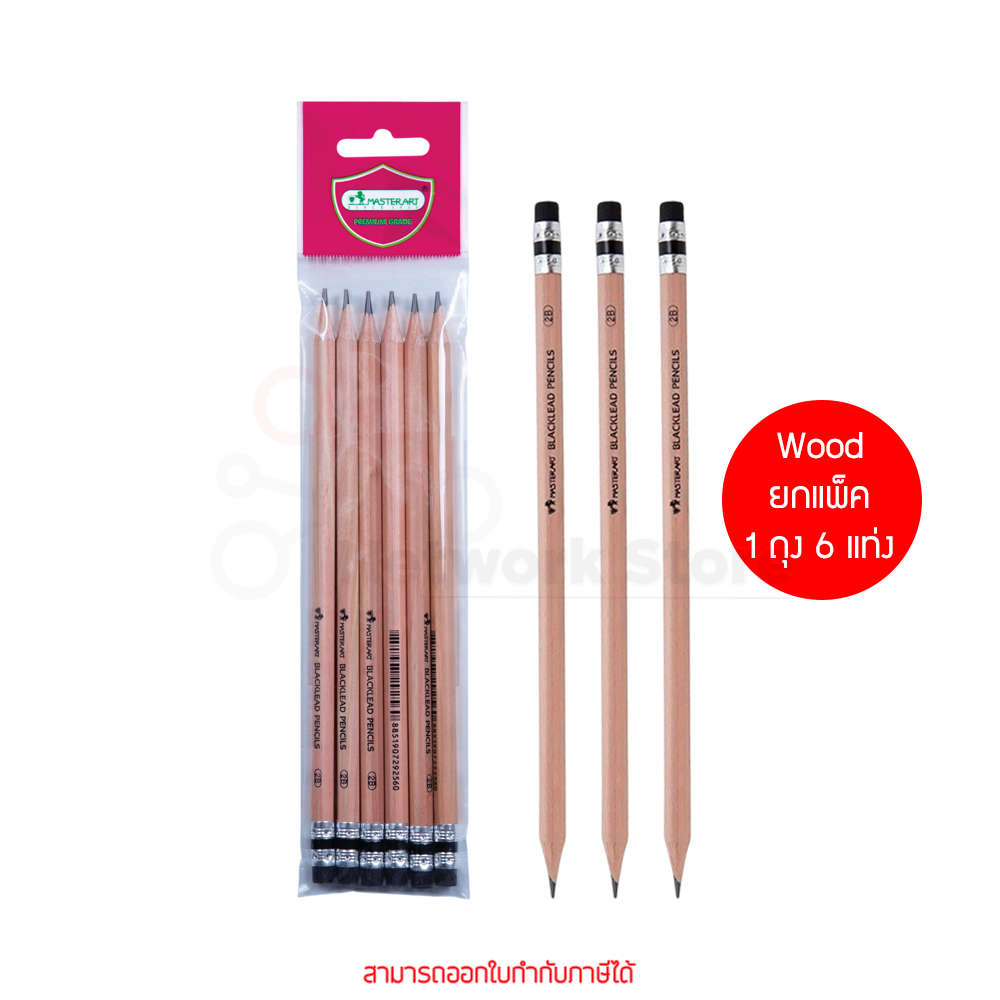 ยกแพ็ค 1 ถุง 6 แท่ง Masterart ดินสอดำ Blacklead Pencil 2B Wood By thenetwork