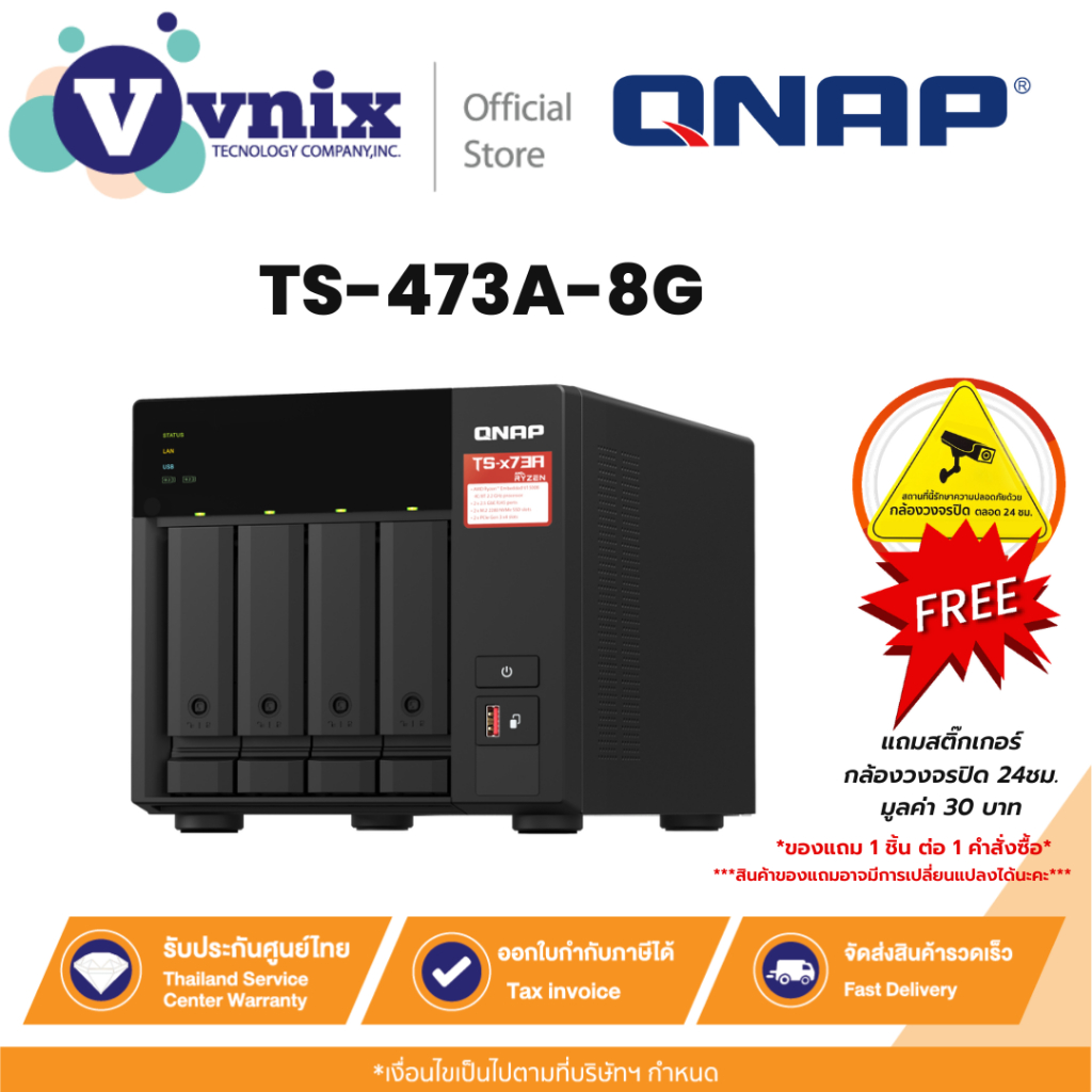 TS-473A-8G Qnap อุปกรณ์จัดเก็บข้อมูลบนเครือข่าย 4 Bay By Vnix Group