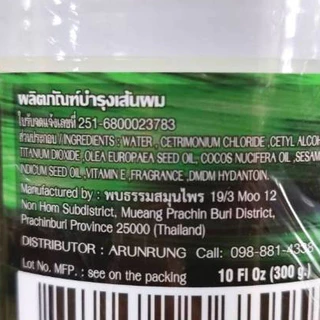 โคลนหมักผม พบธรรมสมุนไพร (300 กรัม) กระปุกใหญ่