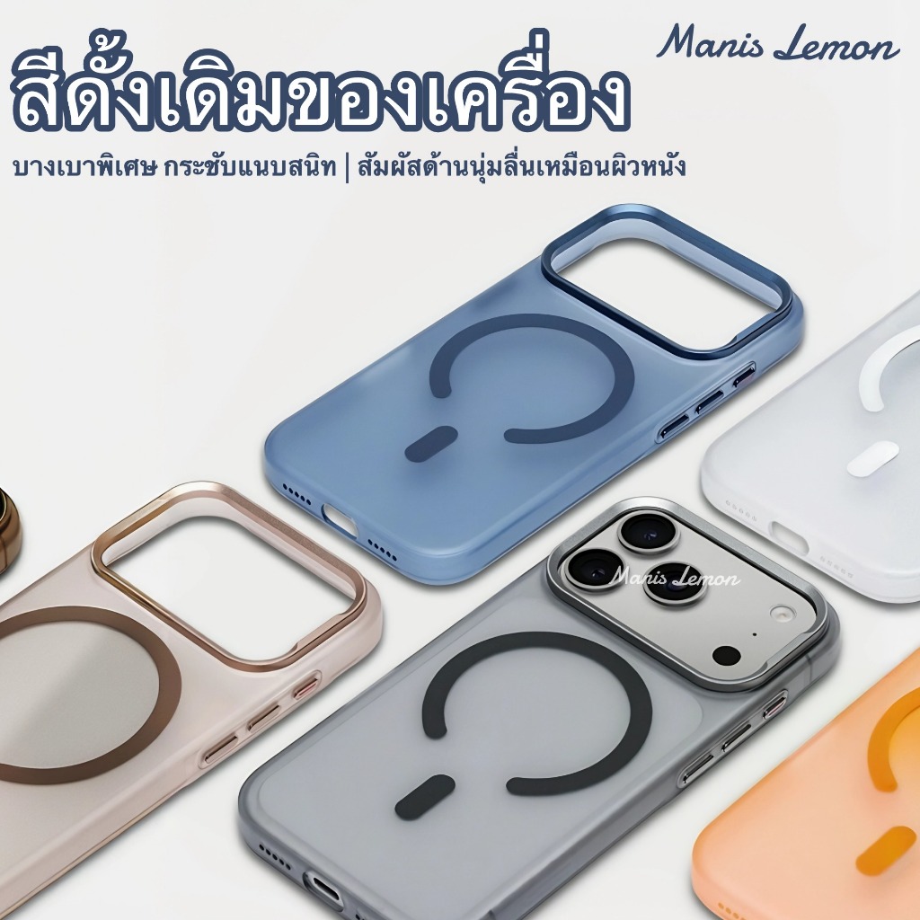 Manis Lemon โลหะน้ำแข็ง Magnetic Case for iPhone 17 16 15 Pro Max ซองใส่โทรศัพท์ เคส สำหรับ ไอโฟน