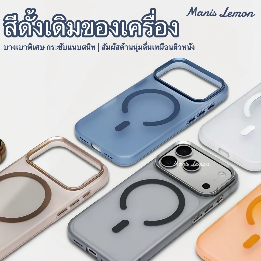 Manis Lemon โลหะน้ำแข็ง Magnetic Case for iPhone 17 16 15 Pro Max ซองใส่โทรศัพท์ เคส สำหรับ ไอโฟน