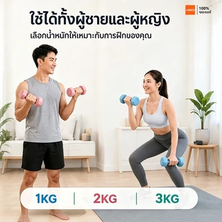 YAKO ดัมเบล เวทมือ อุปกรณ์ฟิตเนส กระชับกล้ามเนื้อ เสริมแรง ลดไขมัน 1KG/2KG/3KG สีพาสเทล บ้าน ฟิตเนส โยคะ