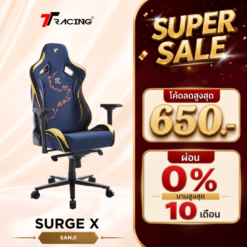 TTRacing Surge X Air Threads Fabric Gaming Chair - Sanji One Piece Edition เก้าอี้สำนักงาน เก้าอี้เก