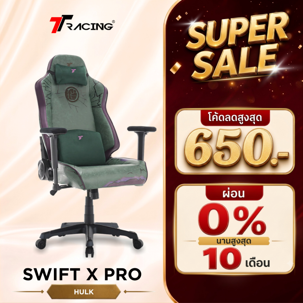 TTRacing Swift X Pro เก้าอี้เกมมิ่ง