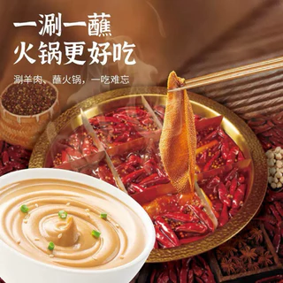 น้ำจิ้มหม้อไฟ รสดั้งเดิม ( 桥头、原味蘸料）ขนาด 100g พร้อมส่ง ซอสถั่ว ไว้ คลุกบะหมี่ ยำสลัด หรือเป็นซอสจิ้ม