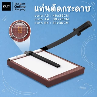 doti เครื่องตัดกระดาษ ฐานไม้ แบบมือโยก เหมาะสำหรับสำนักงาน มีดตัดกระดาษ