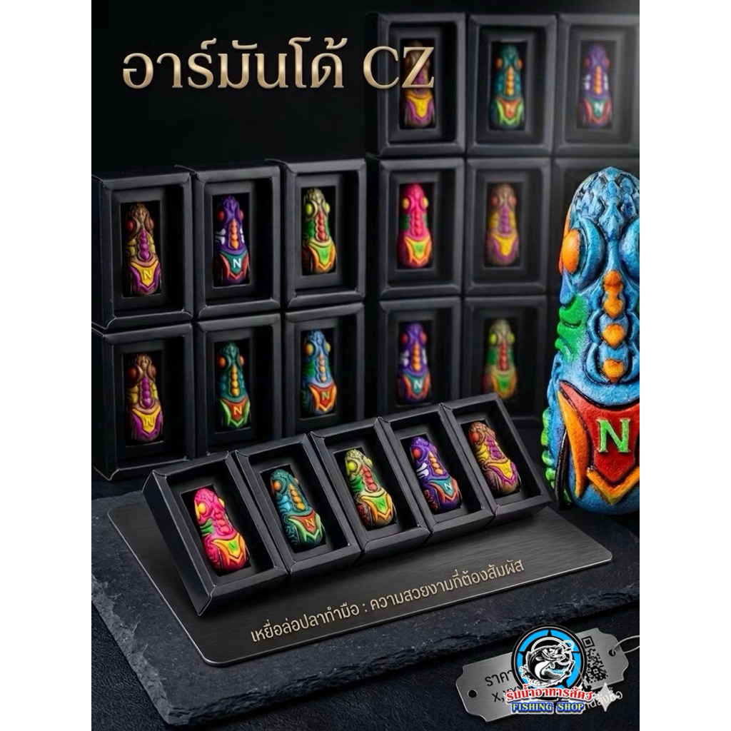 กบยางอาร์มันโด้ ซีแซด (armando cz) กบยางสบัดตูด by nick armando