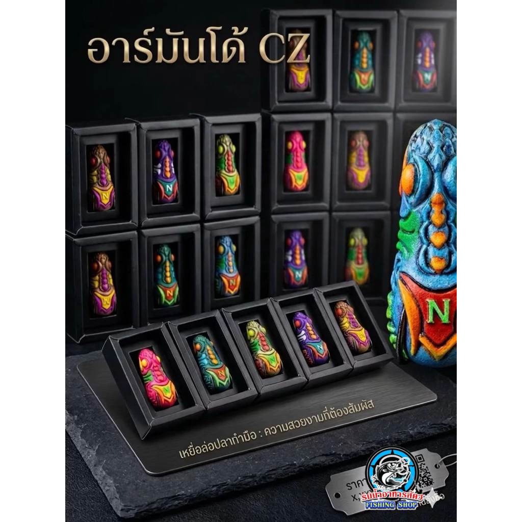 กบยางอาร์มันโด้ ซีแซด (armando cz) กบยางสบัดตูด by nick armando