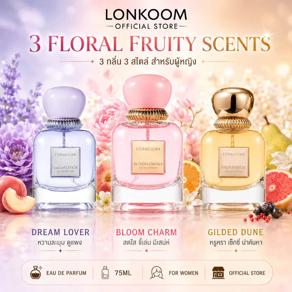 LONKOOM Bloom Charm / Dream Lover / Gilded Dune EDP น้ำหอม perfume 75ml น้ําหอมผู้หญิง FloralFruity