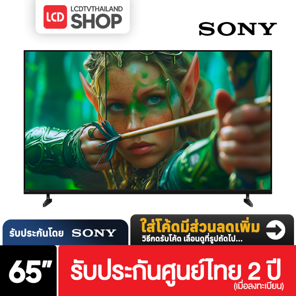 Sony Bravia 2 ขนาด 65 นิ้ว 4K Ultra HD Google TV K-65S20M2 65S20M2 รับประกันศูนย์ไทย