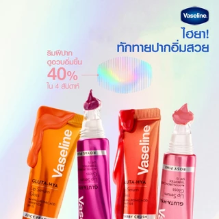 Vaseline gluta Hya lip serum 10ml วาสลีน กลูต้า ไฮยา ลิปเซรั่มกลอส 10มล
