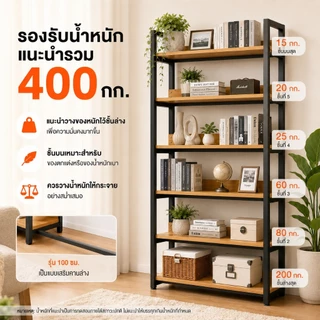 YYM ชั้นวางหนังสือ 6/5/4ชั้น ชั้นวางของ ชั้นหนังสือ สแตนเลส+ไม้ แข็งแรงมาก ตู้หนังสืออเนกประสงค์ รับน้ำหนักได้ 600กก.