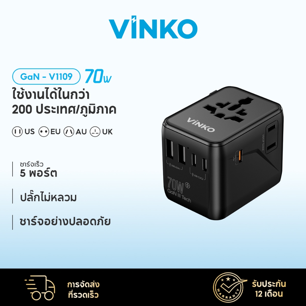 VINKO V1109/V1101 Mini GaN อะแดปเตอร์เดินทาง 70W Travel Adapter Universal หัวแปลงปลั๊กไฟ USB-C+USB-A Fast Charger