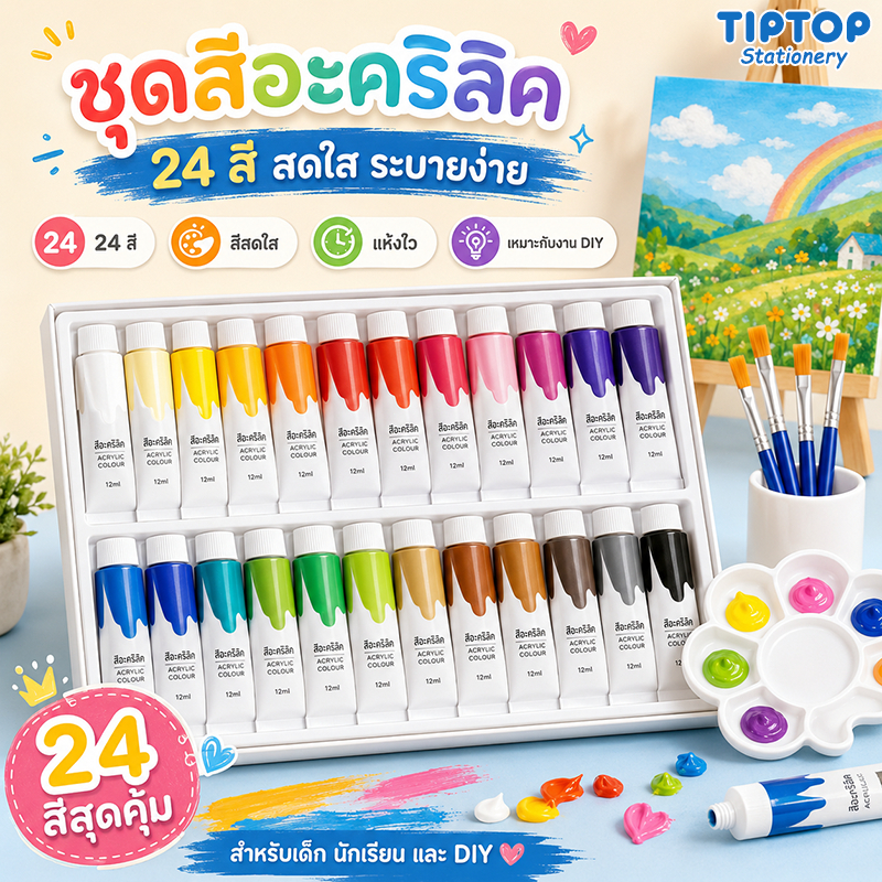 สีอะคริลิค 12/18/24สี Acrylic Paint 12ml พร้อมเครื่องมือ ระบายสีDIY ระบายได้เกือบทุกพื้นผิว