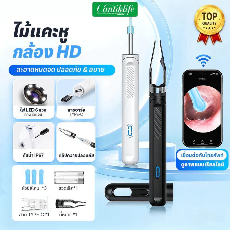 1080P HD ทำความสะอาดช่องหูด้วยคลิป Endoscope สมาร์ทมองเห็นช้อนหู 6 ชิ้น LED ตักหู Wifi เชื่อมต่อหูดูแลแบตเตอรี่ 1500mAh