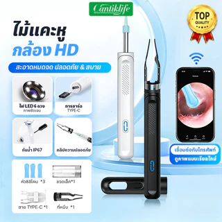 1080P HD ทำความสะอาดช่องหูด้วยคลิป Endoscope สมาร์ทมองเห็นช้อนหู 6 ชิ้น LED ตักหู Wifi เชื่อมต่อหูดูแลแบตเตอรี่ 1500mAh