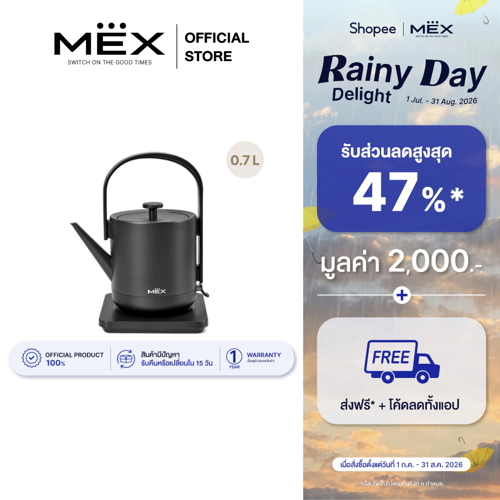 MEX รุ่น KPL507B กาต้มน้ำไฟฟ้า กาชงชา ดีไซน์ ZEN ขนาด 0.7 ลิตร (สีดำ)