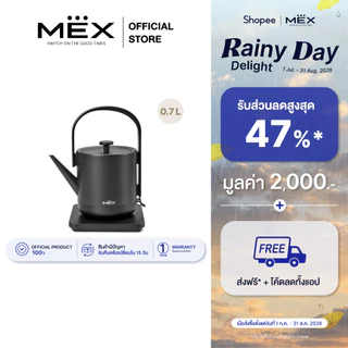 MEX รุ่น KPL507B กาต้มน้ำไฟฟ้า กาชงชา ดีไซน์ ZEN ขนาด 0.7 ลิตร (สีดำ)