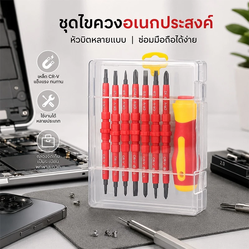 ชุดไขควงช่างไฟฟ้า 15in1 เหลือง-เปลี่ยนหัวได้ ชุดไขควงหุ้มฉนวนไฟฟ้า ชุดเครื่องมือช่างไฟฟ้า เครื่องมือเปิดสกรูอเนกประสงค์