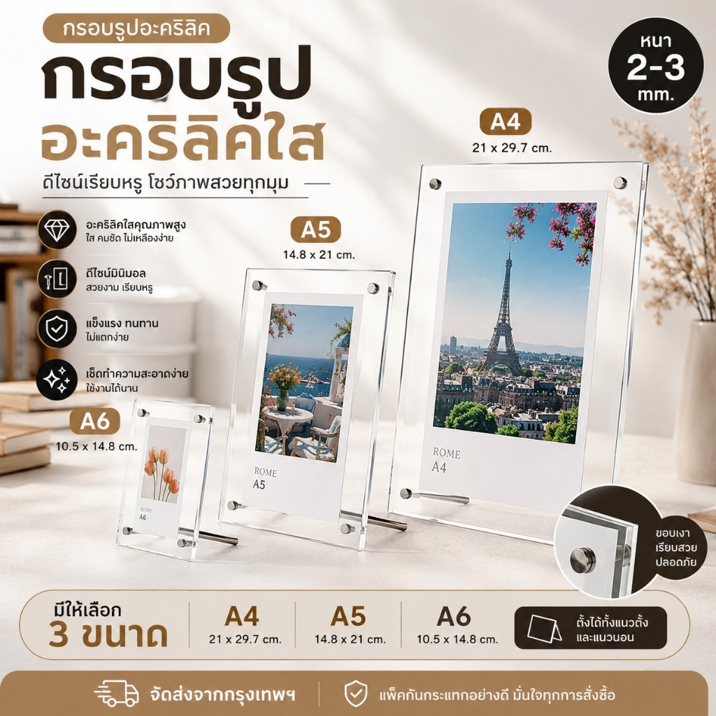 กรอบรูปอะคริลิค กรอบรูป ขนาด กรอบรูปแบบตั้งโต๊ะ A4 A5 A6 หนา2-3mm. ได้ทั้งแนวตั้ง และแนวนอน พร้อมหมุ