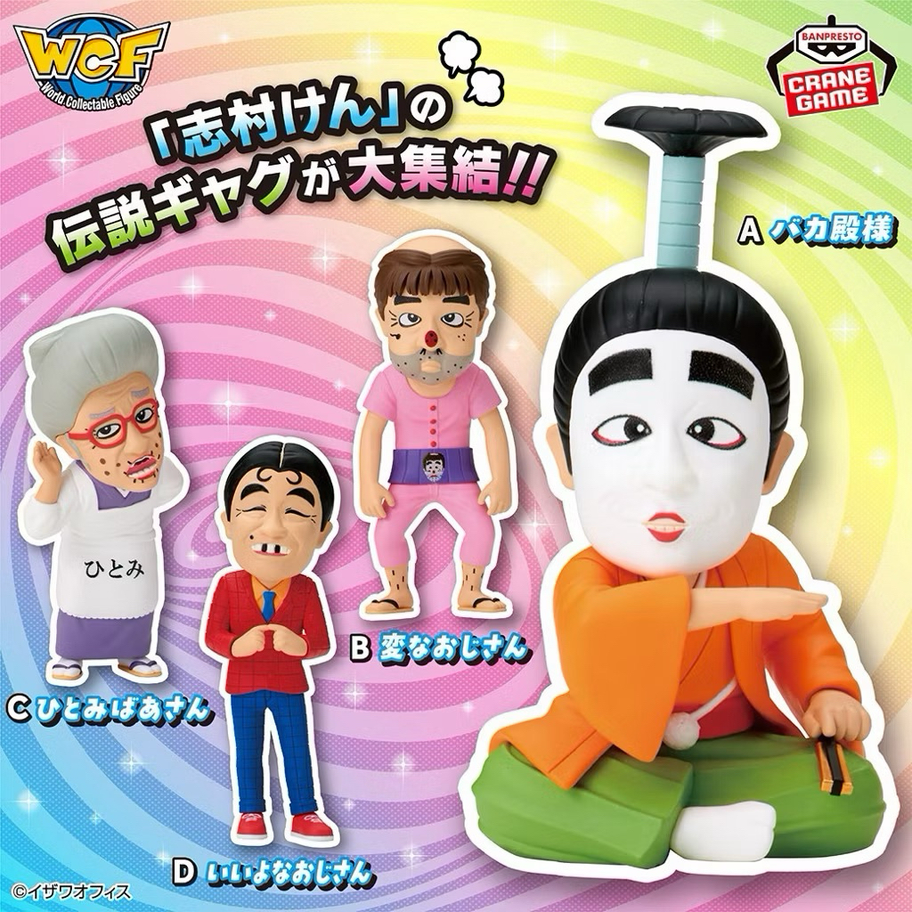 (พร้อมส่ง) ฟิกเกอร์ Ken Shimura จาก World Collectable งานแท้
