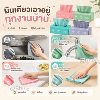 ผ้าทำความสะอาดในครัว 1กล่อง20ผืน ผ้าเช็ดจาน ผ้าเช็ดครัว การออกแบบการสกัดสะดวกในการใช้งานมากขึ้น 20X20ซม