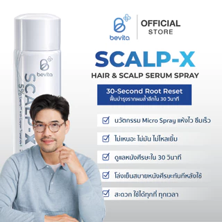 สเปรย์เซรั่มบำรุงหนังศีรษะและเส้นผม Bevita Scalp-X Hair & Scalp Serum Spray