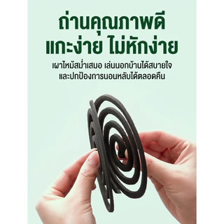 ขดกันยุง 10 กล่อง แถมที่หนีบกันยุง กันยุงตัวต่อตัว ใช้ในบ้าน สมุนไพรธรรมชาติ ไร้กลิ่น ไล่ยุง ป้องกันยุงลาย ไข้เลือดออก