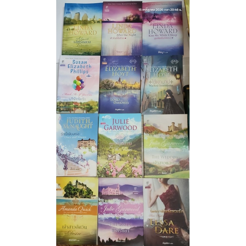 💘นิยาย​แป​ลโร​มานซ์​ รวม📚  Kaewkarn : Linda Howard,ELIZABETH HOYT,Judith McNaught,Julie Garwood,Nora Roberts set 1