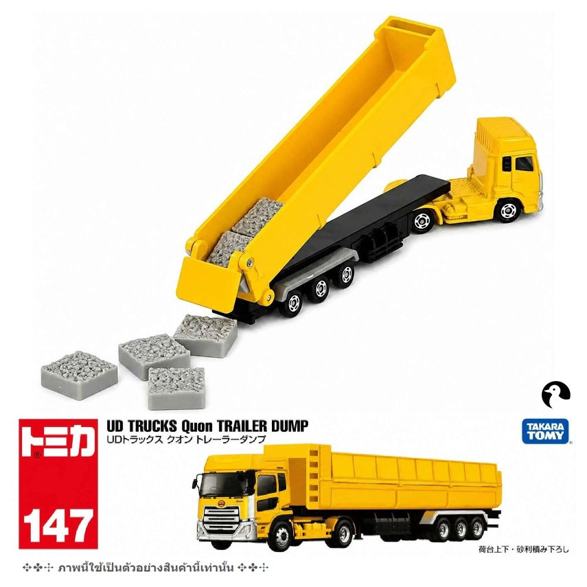 Long Tomica 147 UD Trucks Quon Trailer Dump ใหม่ในซีล รถบรรทุกดั้มโทมิก้าขนาดเล็ก