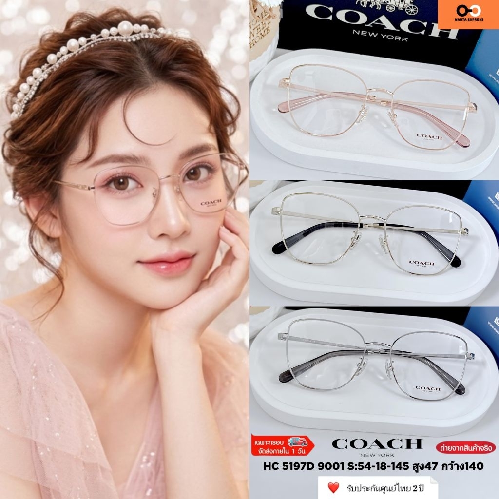COACH 5197 ของแท้ ประกัน 2 ปี แว่นตา ผู้หญิง พร้อมเลนส์ สั่งตัด แว่นสายตา สั้น ยาว แว่นกรองแสง บลูบล็อก ออโต้ เปลี่ยนสี