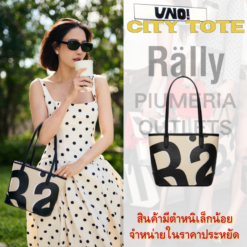 💥ลดล้างสต็อกสินค้าแท้✅🔥Rally Movement Rally The Bag City Tote Bag แท้ Offical Rally Tote กระเป๋า กระเป๋าสะพายไหล่ #Decaf