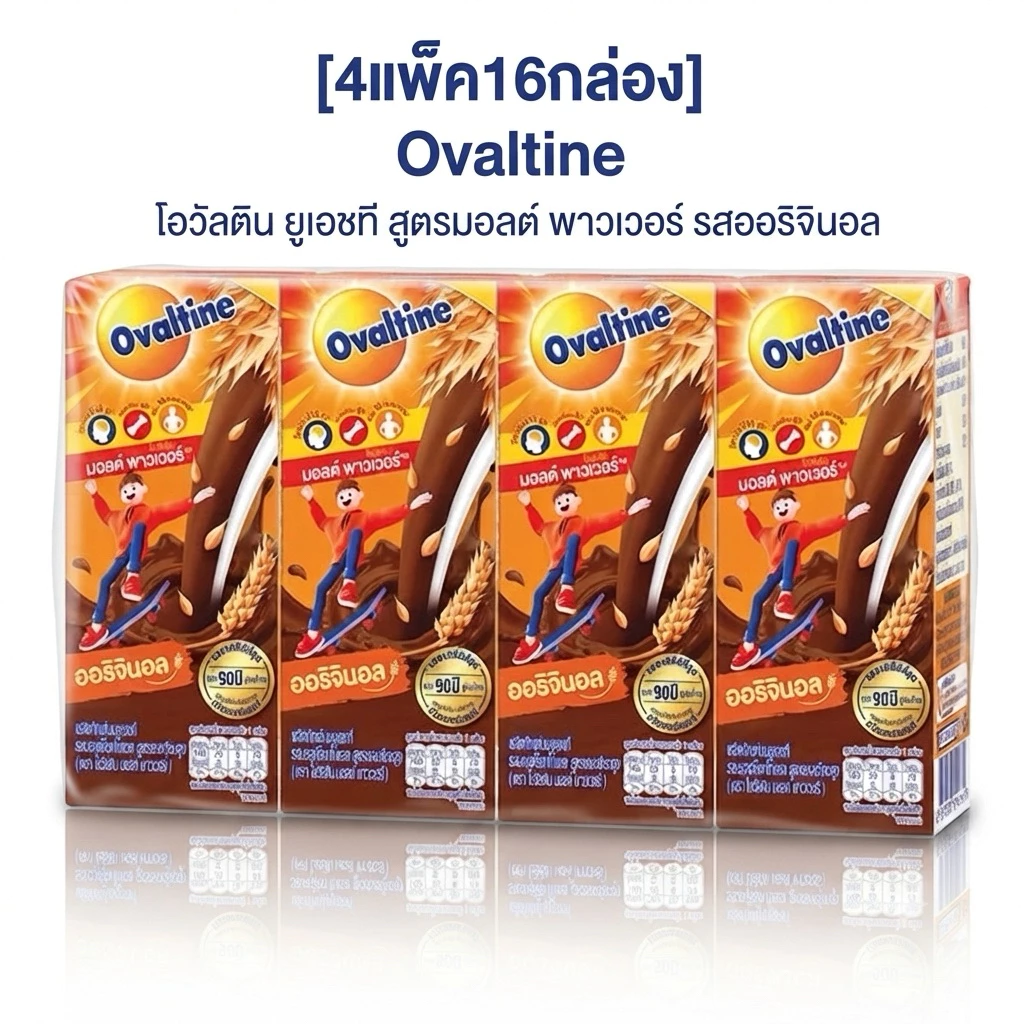 [4แพ็ค16กล่อง] Ovaltine โอวัลติน ยูเอชที สูตรมอลต์ พาวเวอร์ รสออริจินอล ปริมาณ 165มล.