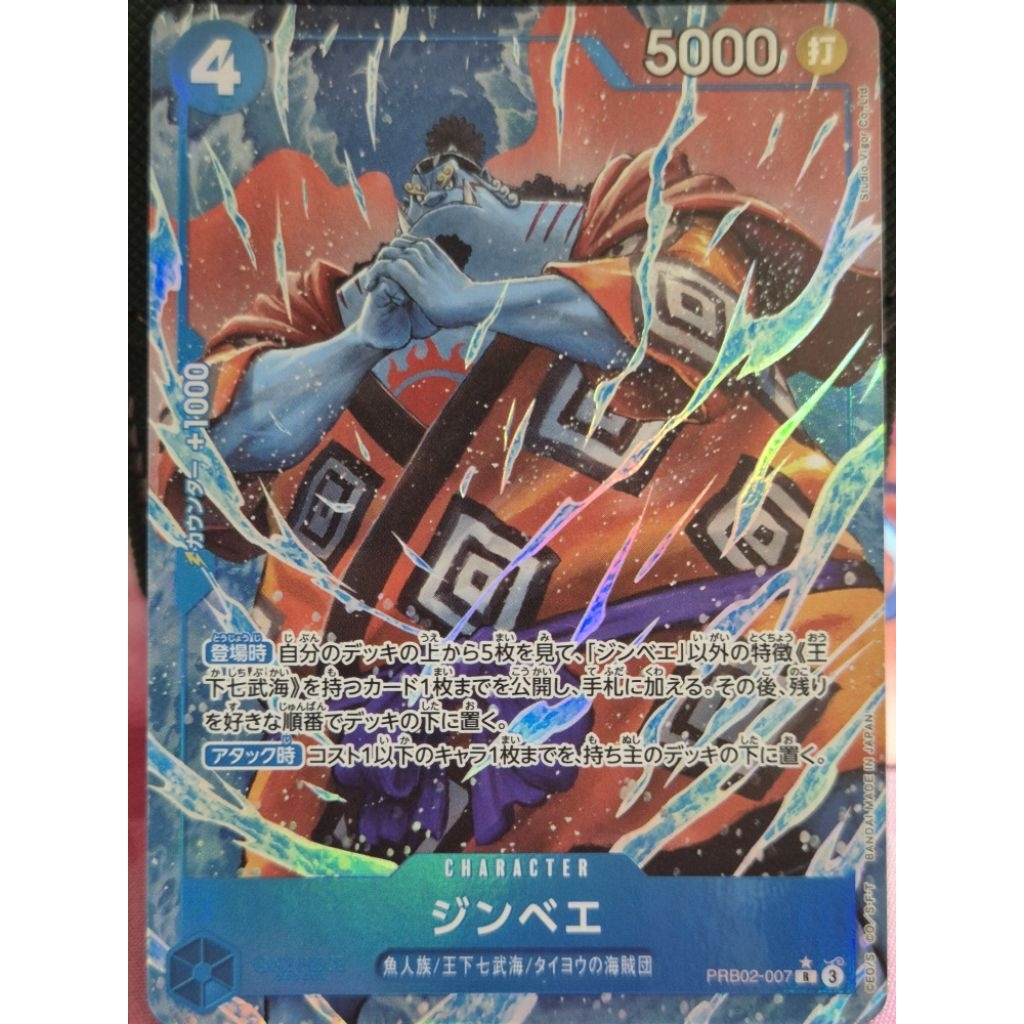 Jinbe prb-02 R one piece card game